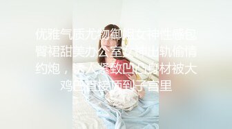 优雅气质尤物御姐女神性感包臀裙甜美办公室女神出轨偷情约炮，诱人紧致凹凸身材被大鸡巴直接顶到子宫里