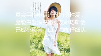 真实手持电话近景拍摄性爱，露脸白皙漂亮嫩女友乖巧听话已成小母狗，口活啪啪仔细认真 (2)