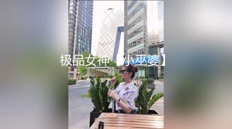 极品女神【小巫婆】