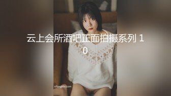 云上会所酒吧正面拍摄系列 10