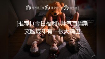 [推荐] (今日福利) 帅气直男斯文脸庞却有一根大鸡巴