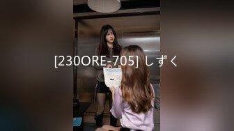 [230ORE-705] しずく