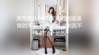 漂亮黑丝伪娘 假鸡吧插骚逼 爽的不要不要 鸡鸡淫水流不停 射了一地板