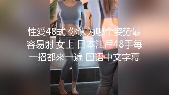 性愛48式 你认为哪个姿势最容易射 女上 日本江戶48手每一招都來一遍 国语中文字幕