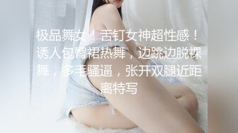 极品舞女！舌钉女神超性感！诱人包臀裙热舞，边跳边脱裸舞，多毛骚逼，张开双腿近距离特写