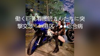 働く巨乳看護師さんたちに突撃交渉！in港区・●●総合病院