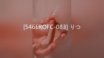 [546EROFC-083] りつ