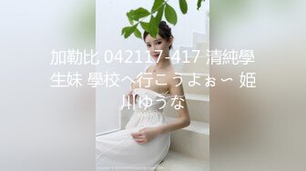 加勒比 042117-417 清純學生妹 學校へ行こうよぉ〜 姫川ゆうな