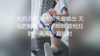 大奶少妇 被大吊无套输出 无毛肥鲍鱼 大奶子哗哗 拔枪狂射一满满脸 真能射