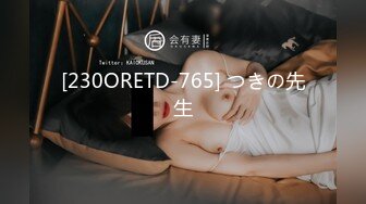 [230ORETD-765] つきの先生