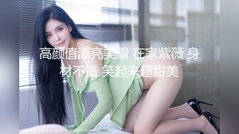 高颜值漂亮美眉 在家紫薇 身材不错 笑起来超甜美