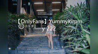 【OnlyFans】Yummykimmy 222