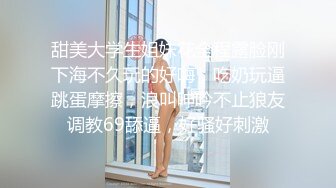 甜美大学生姐妹花全程露脸刚下海不久玩的好嗨，吃奶玩逼跳蛋摩擦，浪叫呻吟不止狼友调教69舔逼，好骚好刺激