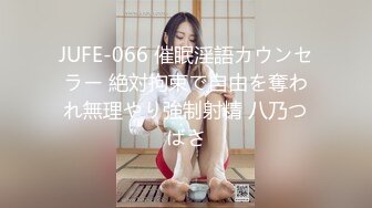 JUFE-066 催眠淫語カウンセラー 絶対拘束で自由を奪われ無理やり強制射精 八乃つばさ