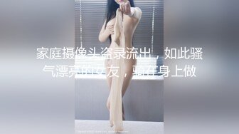 家庭摄像头盗录流出，如此骚气漂亮的女友，骑在身上做