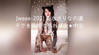 [waaa-201] 百永さりなの凄テクを我慢できれば生★中出しSEX！