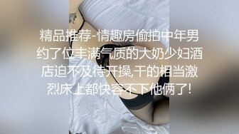 精品推荐-情趣房偷拍中年男约了位丰满气质的大奶少妇酒店迫不及待开操,干的相当激烈床上都快容不下他俩了!