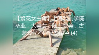 【繁花女主角】上海戏剧学院毕业，大美女，肤白貌美，古装现代不同反差角色 (4)