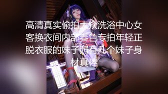 高清真实偸拍大众洗浴中心女客换衣间内部春色专拍年轻正脱衣服的妹子照有几个妹子身材真棒