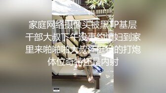 家庭网络摄像头被黑TP基层干部大叔下午没事约情妇到家里来啪啪啪大叔还挺猛的打炮体位奇特还是内射