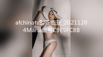 afchinatvBJ亚细亚_20211204Maria编号C9E5FC8B