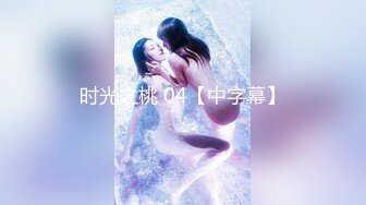 时光之桃 04【中字幕】