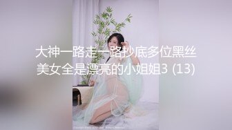 大神一路走一路抄底多位黑丝美女全是漂亮的小姐姐3 (13)