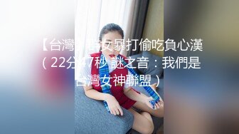 【台灣】群女暴打偷吃負心漢（22分47秒 謎之音：我們是台灣女神聯盟）